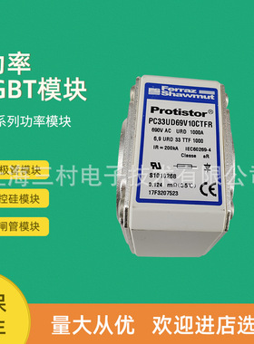 全新熔断器保险PC33UD69V500EF Z300218 PC33UD69V550EF A300219