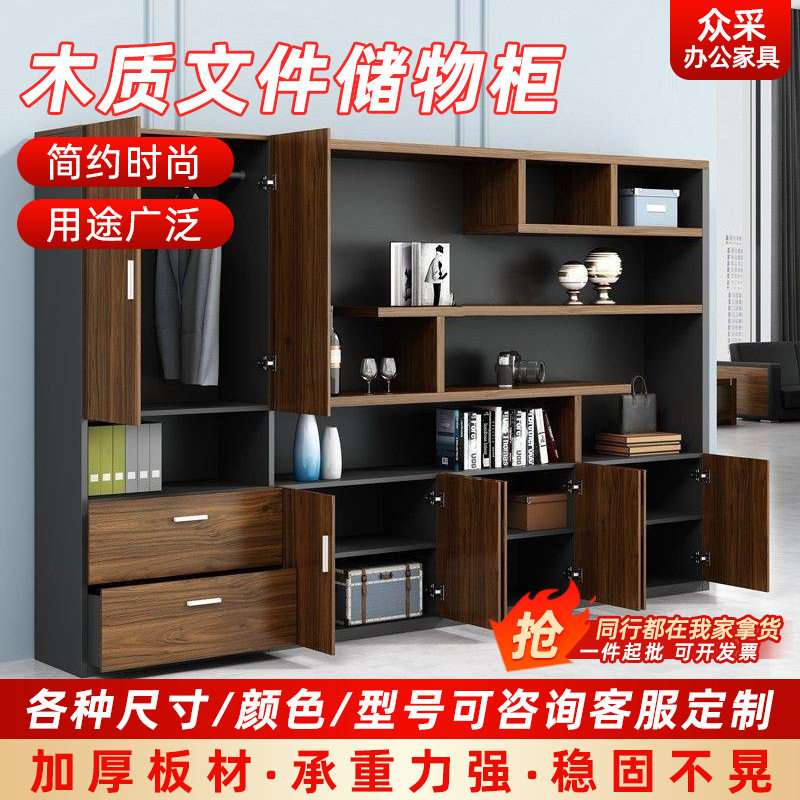 木质办公文件储物展示柜