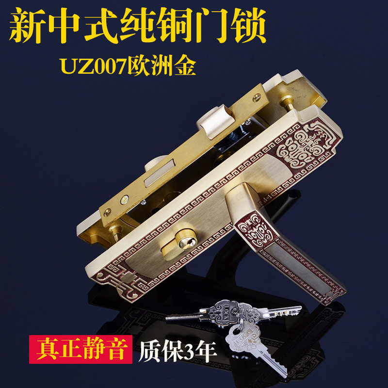 新中式纯铜静音室内执手锁