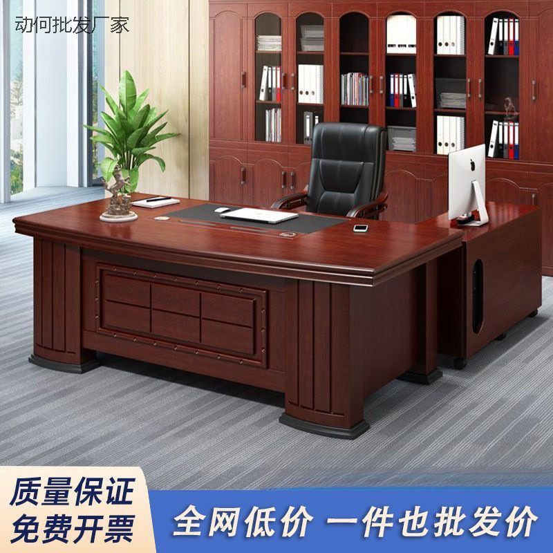 豪华老板办公桌副柜总裁桌经理主管桌办公家具桌椅组合人造板无