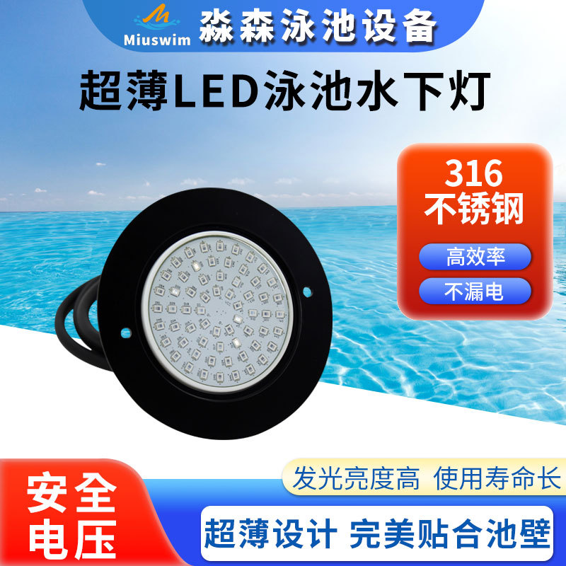 跨境 黑色不锈钢led水下灯灯具超薄8mm 挂壁式泳池灯RGB七彩变色