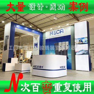 展会展台设计制作 便携式展览展示架 3D效果图 展位铝合金搭建