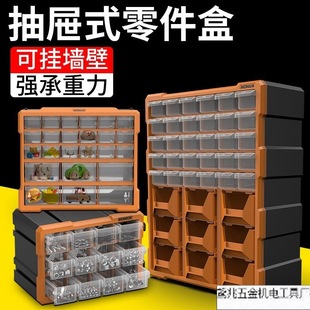 抽屉式零件盒玩具螺丝零件方形分格箱五金工具配件电子元件收纳盒