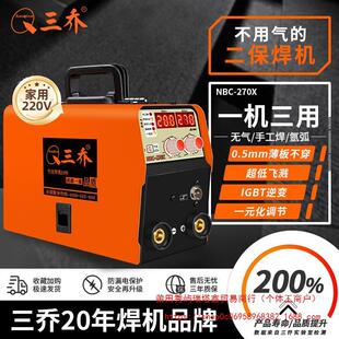三乔无气二保焊机220V便携家庭电焊机家用无气焊机多功能一机三用
