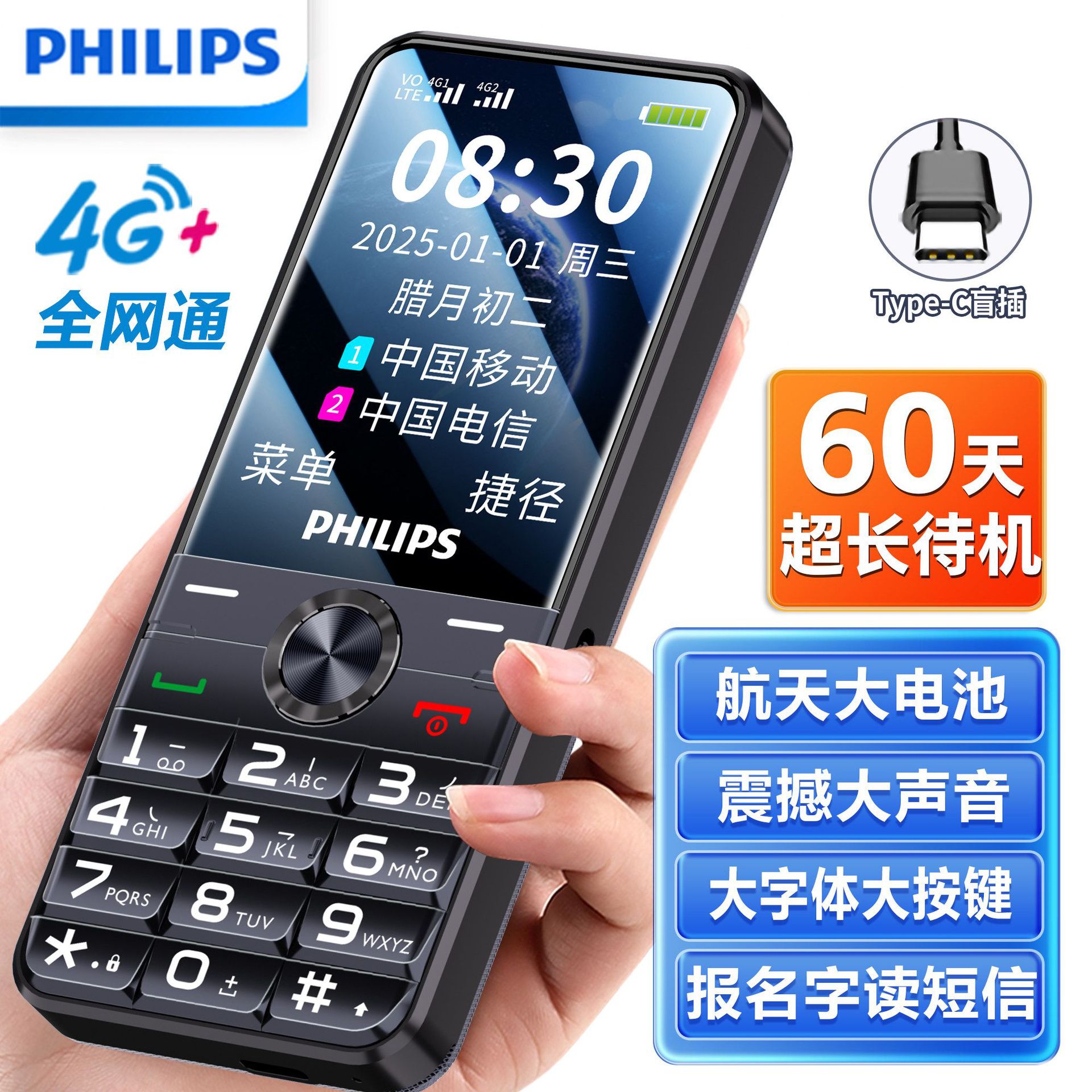 Philips/飞利浦 M19新款4G全网通E6128大屏大电池学生老人手机