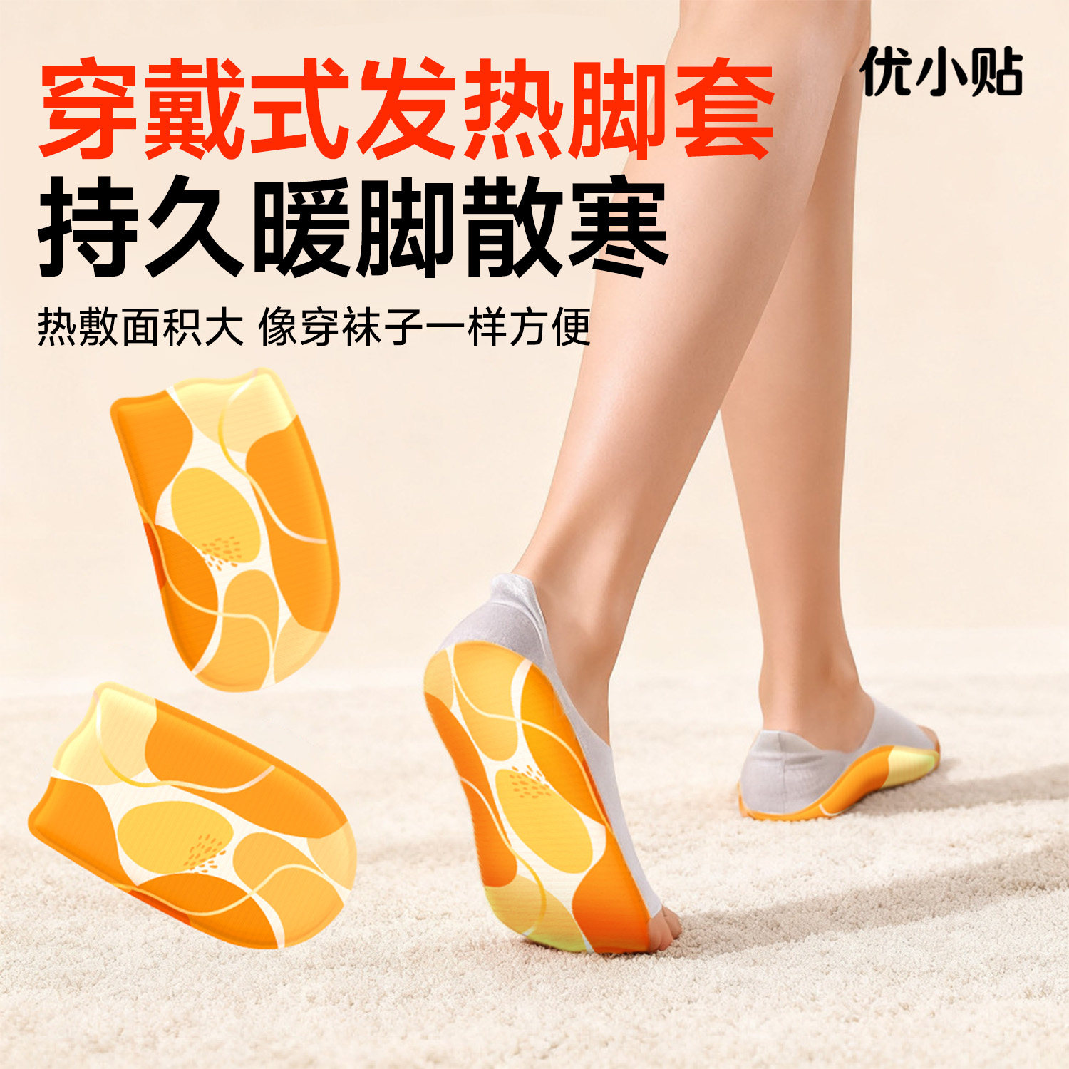 优小贴发热鞋垫可行走自发热暖足贴男暖宝宝暖脚宝冬季保暖鞋垫