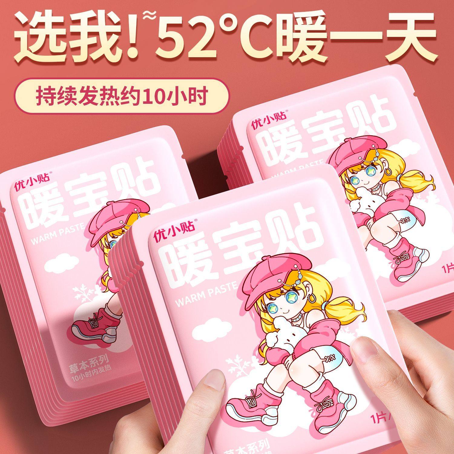 优小贴艾草贴暖腹热敷贴自发热暖贴宫暖散寒热帖,居家日用,暖腹宝,淘宝优惠券,粉丝福利购,淘宝优惠卷