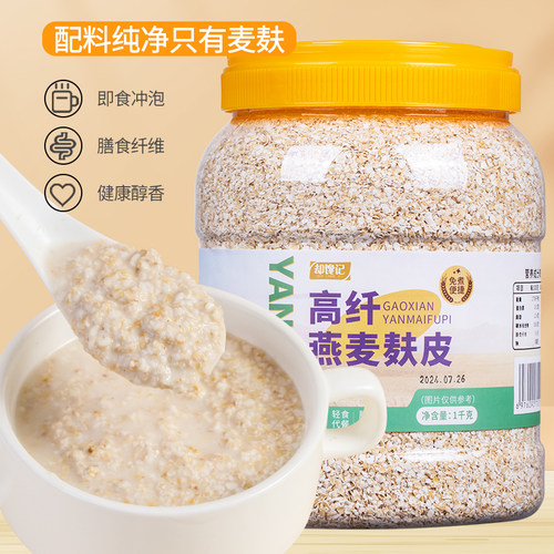 高纤燕麦麸皮即食冲饮免煮燕麦片