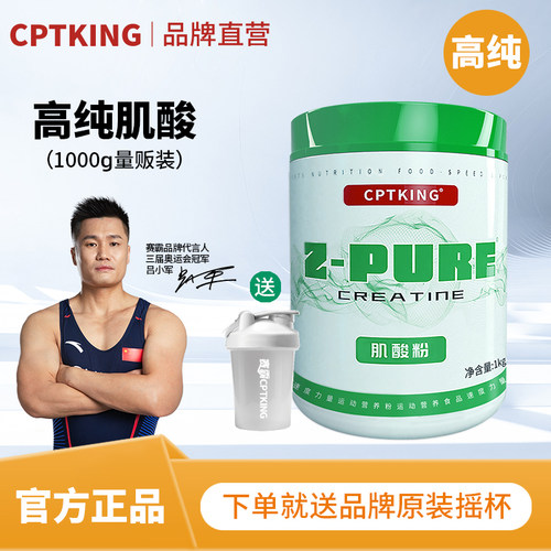 赛霸健身补剂高纯肌酸1kg