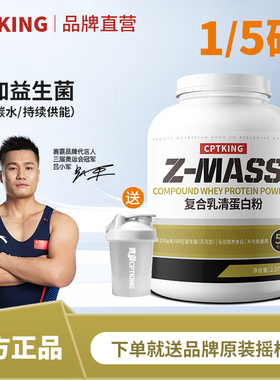 赛霸益生菌增肌粉复合乳清蛋白粉健身蛋白质粉mass官方旗舰店正品