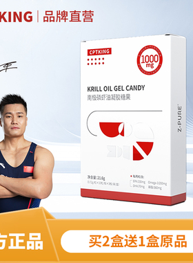 cptking赛霸南极磷虾油30粒/盒胶囊非鱼油正品官方旗舰店