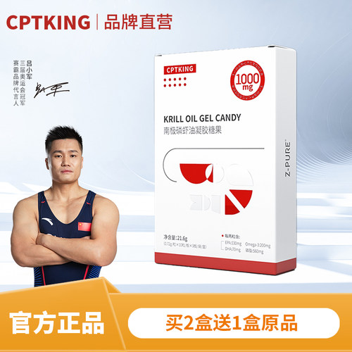 cptking赛霸南极磷虾油30粒/盒胶囊非鱼油正品官方旗舰店