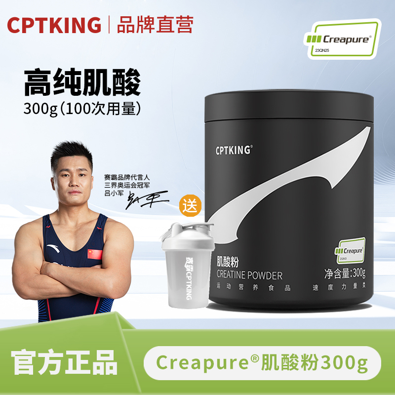 送品牌原装摇杯