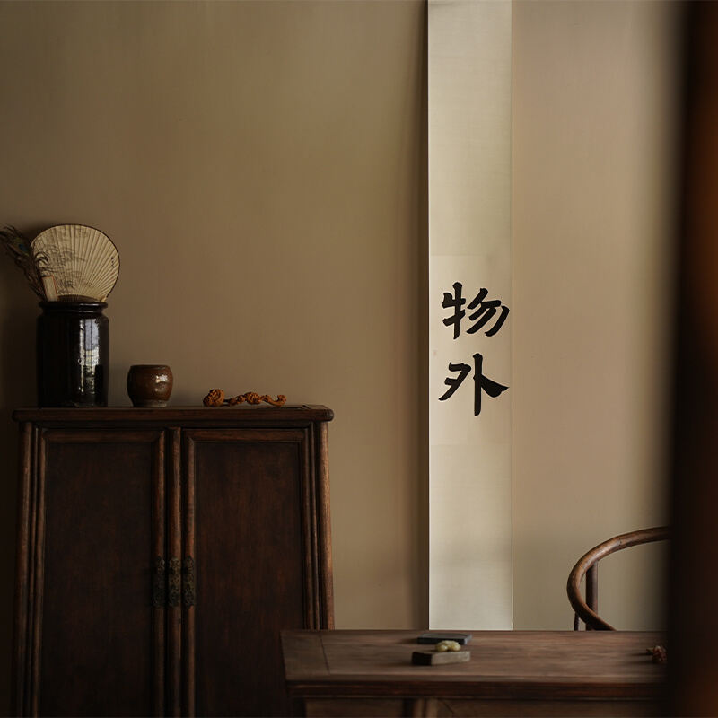 是名一鹿 | 自在物外s欢喜手写书法挂画禅意卷轴侘寂日式装饰画图片