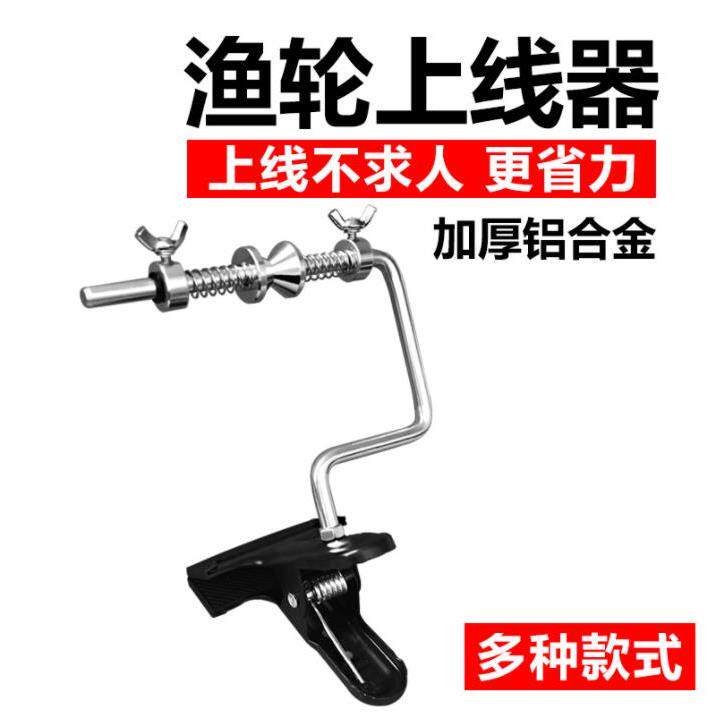 鱼线轮上线器钓鱼线缠线器绕线器多功能海竿抛竿方便卷线钓鱼配