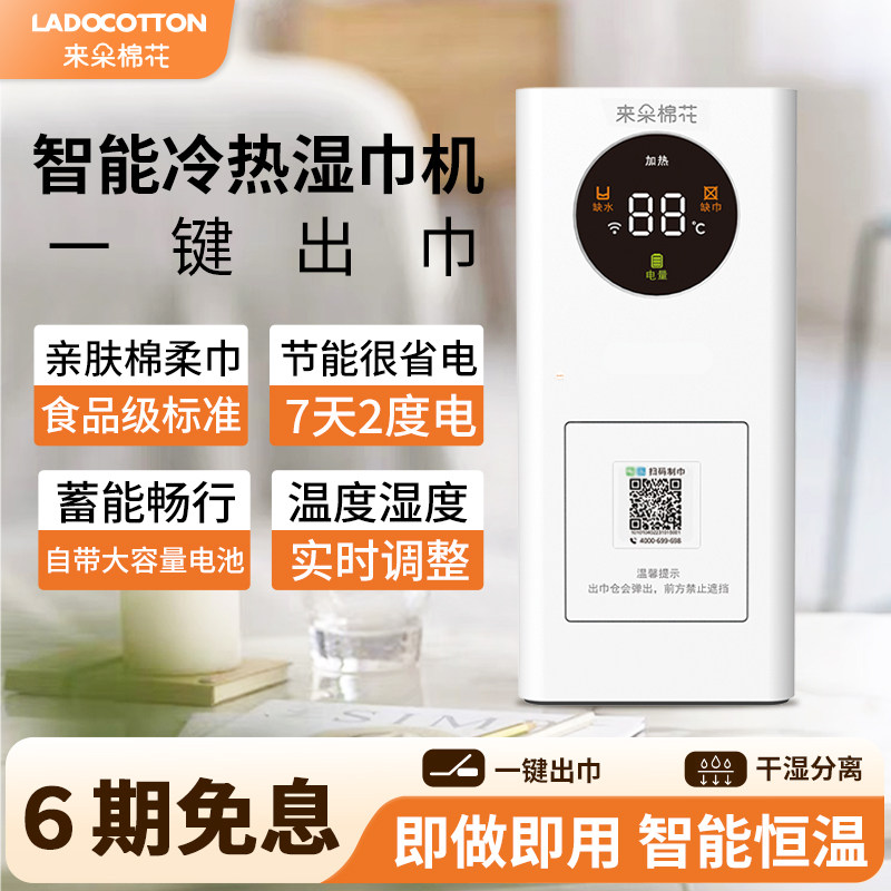 美容美甲会所专用智能即热毛巾机图片