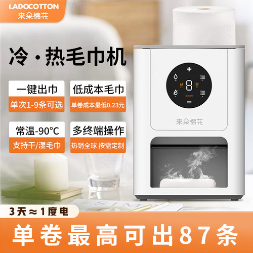 吧台热毛巾智能毛巾机酒店用品