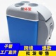 车载冰箱12v 7.5L大容量小型冰箱快速制冷便携式 车家两用冷热可调