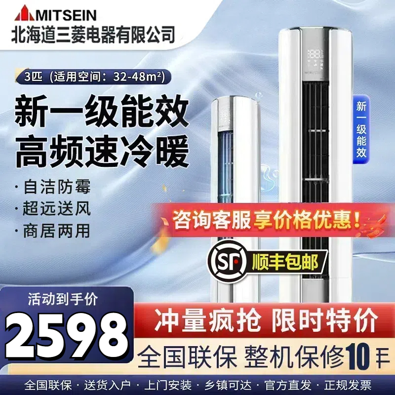 【变频一级】圆柱空调大2匹3匹冷暖家用客厅两用节能立式柜机柔风