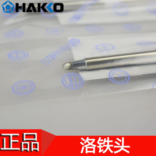 日本正品HAKKOT12烙铁咀焊嘴
