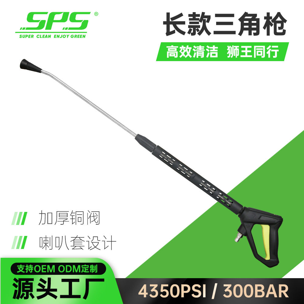 跨境新款洗车水枪不锈钢批发活接快插高压清洗枪短枪铜阀4350PSI