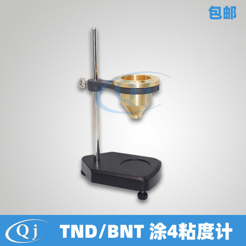 齐威 TND-4SGT BNT-4ST 涂4粘度计 ABS镀铬纯铜涂4杯便携式粘度计