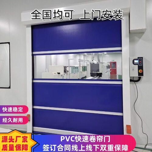 地磁感应电动PVC快速卷帘门