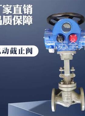 J941H-16C铸钢法兰式电动截止阀DN40电动调节截止阀