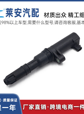 汽车配件拉古娜梅甘娜太空KANGOO风景点火线圈91159920高压包