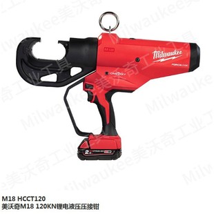 美沃奇M18HCCT120锂电液压压接钳120KN