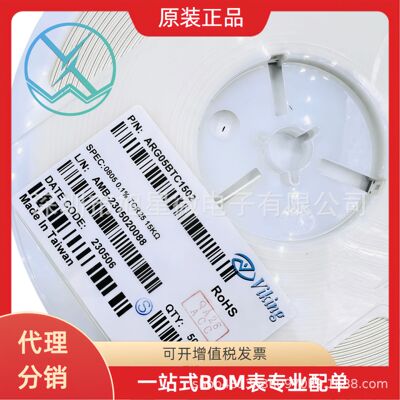 VIKING光颉超精密采样电阻器ARG05BTC1502080515K0.1%25PPM