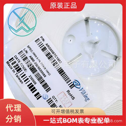 VIKING光颉超精密采样电阻器ARG05BTC1502080515K0.1%25PPM