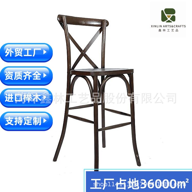 外贸出口叉背椅高脚凳叉背吧台椅子实木室内户外家具厂家直销