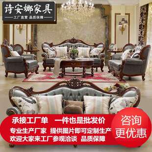 美式实木手工雕花沙发欧式皮艺沙发123组合客厅整装法式别墅家具