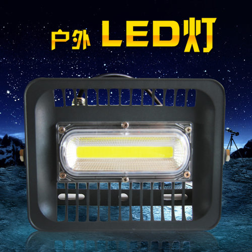 50W一线天LED户外亮化投光灯