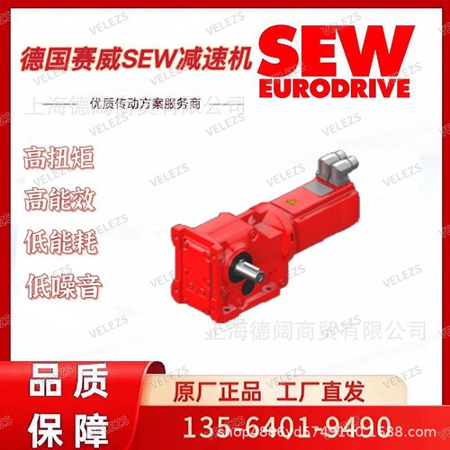 SEW伞齿轮伺服减速电机全新正品