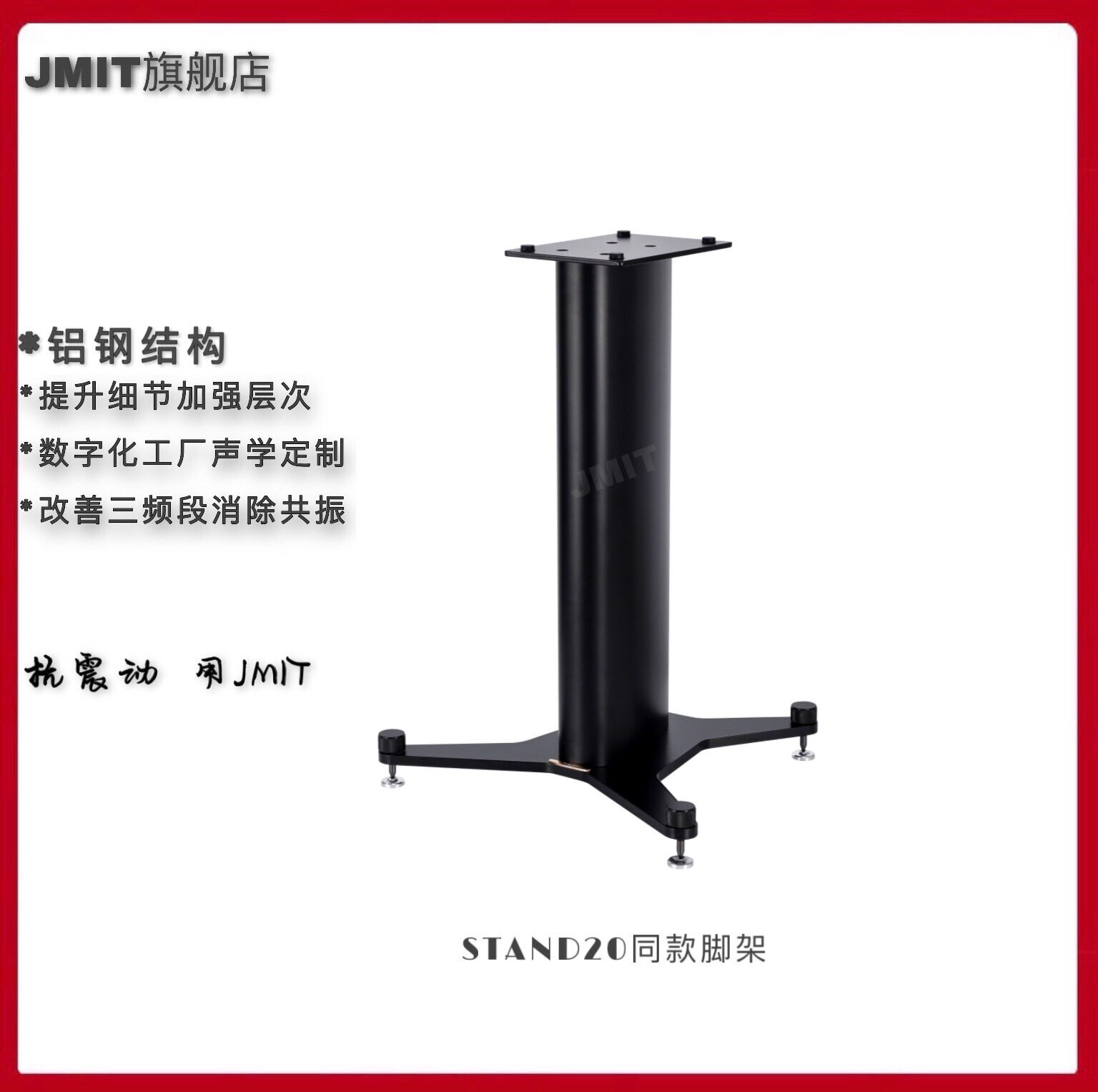 MIT光泽亮面音箱脚架 丹拿STAND20适合意力天朗势霸箱子