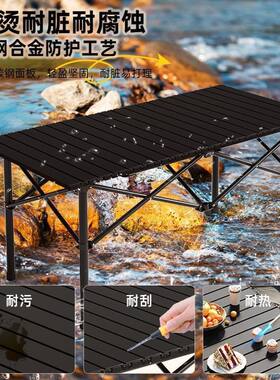 户外折叠桌椅套件野炊露营桌椅躺椅子地摊烧烤夜市摆摊桌子野餐桌