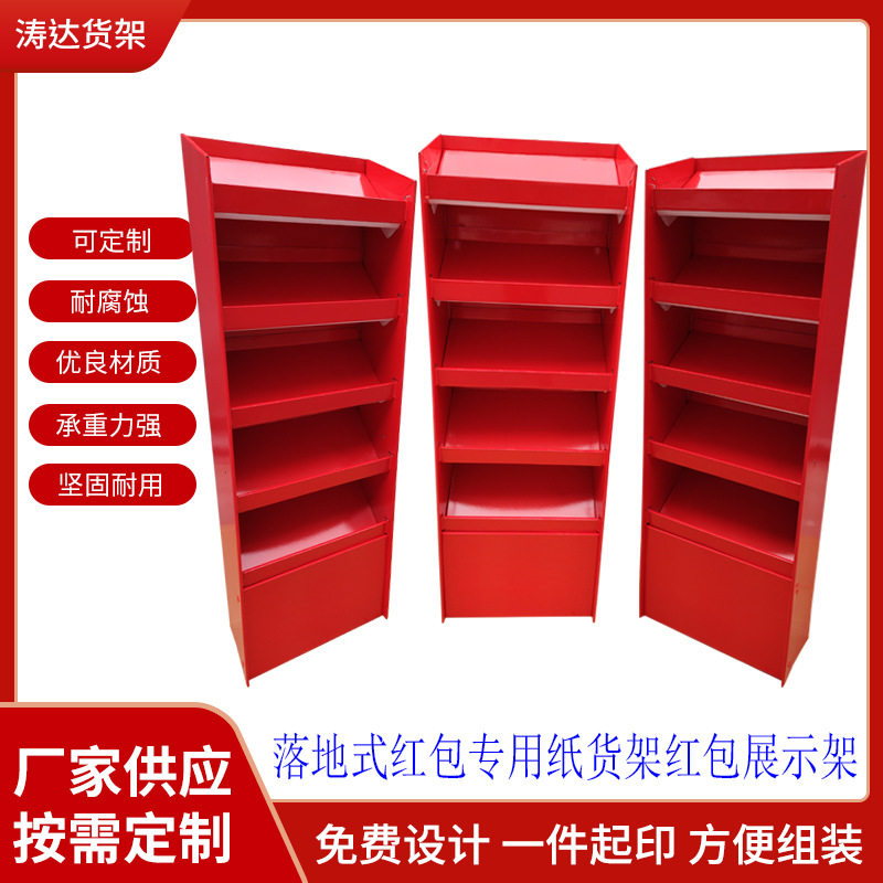 厂家供应红包纸货架水杯纸展示架卡片请帖纸陈列架一套起订展柜