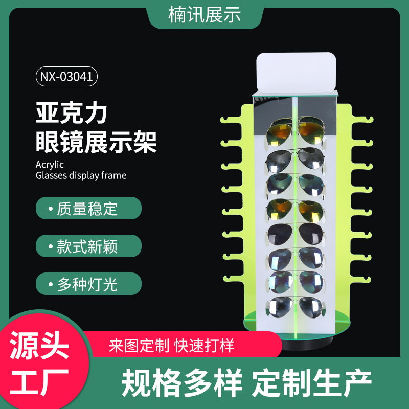 桌面旋转亚克力眼镜展示架32副挂勾式发光眼镜收纳陈列架旋转发光