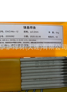 Ni112镍基合金焊条ENi2061A不锈钢焊条A172手工电焊条E307-16