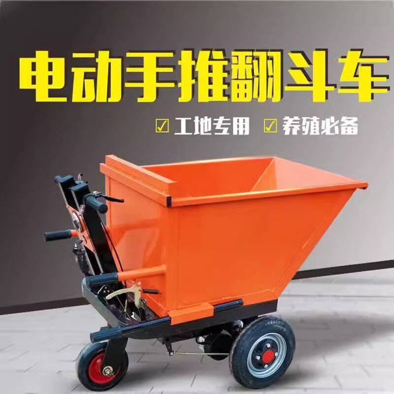 出售可出口定制弯把直把加厚手推三开门电动灰斗车