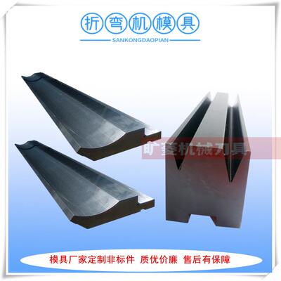 供应折弯机模具数控折弯机同心模具42CrMo标准尖刀模具