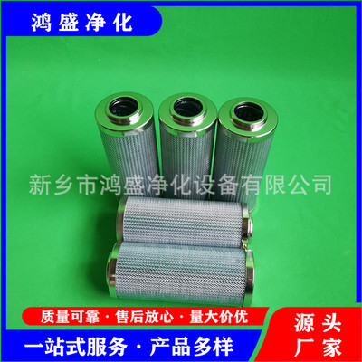 主调油动机滤芯0110D025W/HC 切换阀不锈钢滤网0110D050W/HC