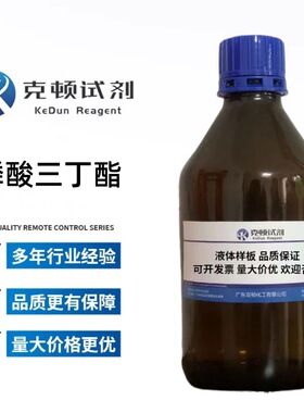 厂家直供 磷酸三丁酯CAS:126-73-8 500ml/瓶 分析纯AR99.0%  液体