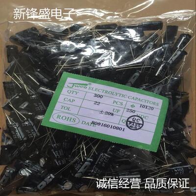 直销高频绿金250V22UF体积10x20全新优质插件铝电解电容