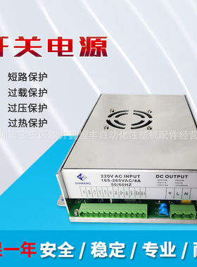 注塑机珊星F3880 F3800电脑电源220V AC INPUT 165-265VAC/4A包邮