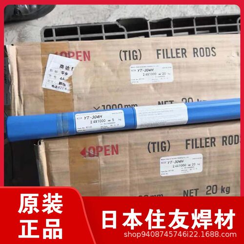 日铁ER320LR/20Cb3不锈钢焊丝