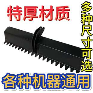 微耕机配件大全平地2024款通用性农用平整平地耙子刮土板