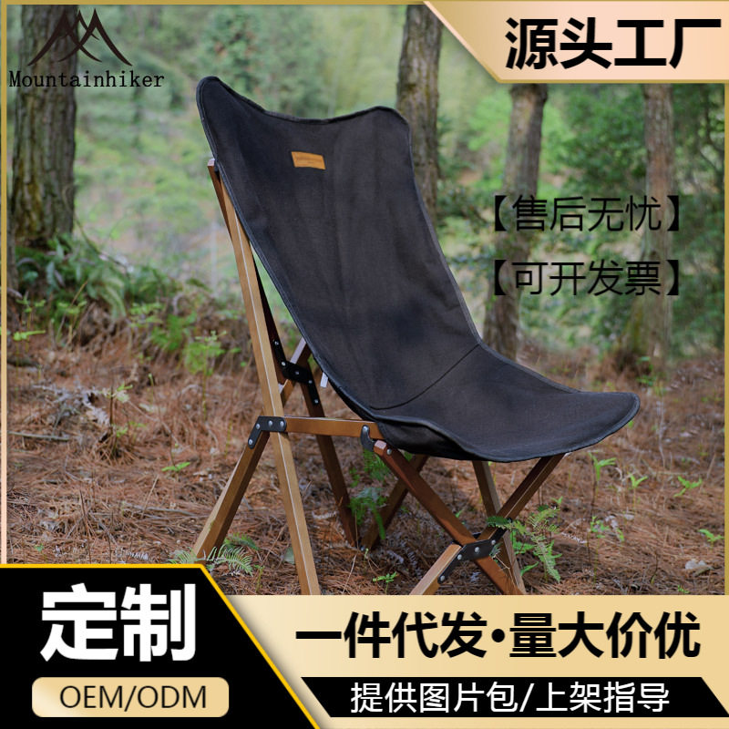 户外实木蝴蝶椅子便携式可折叠收纳旅游自驾露营便捷易携带舒适趟